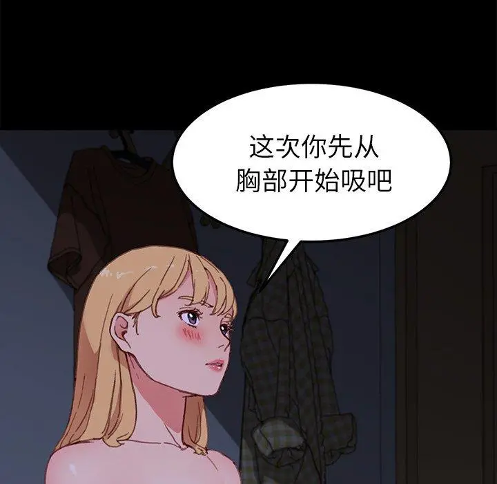 乖乖上钩 - 第32话 - page 118