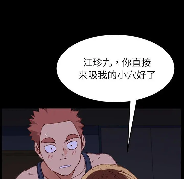 乖乖上钩 - 第32话 - page 136