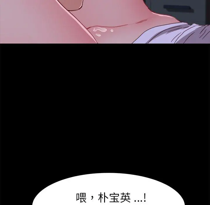 乖乖上钩 - 第32话 - page 141