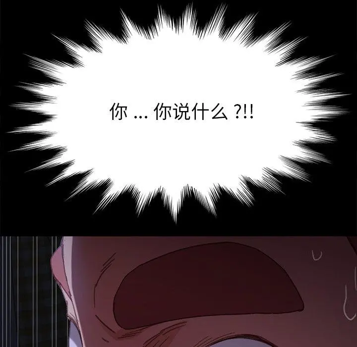乖乖上钩 - 第32话 - page 161