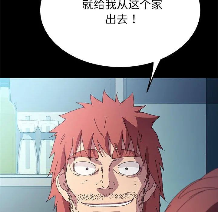 乖乖上钩 - 第63话 - page 5