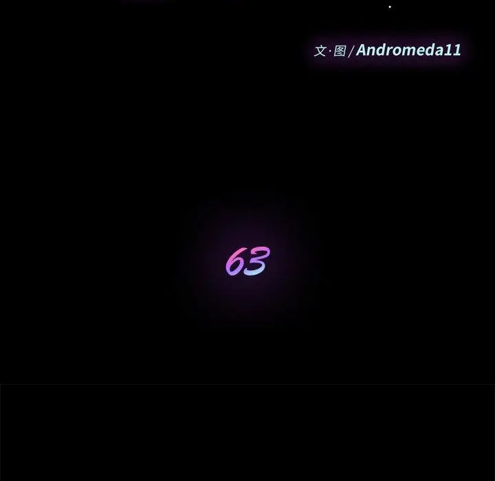 乖乖上钩 - 第63话 - page 13