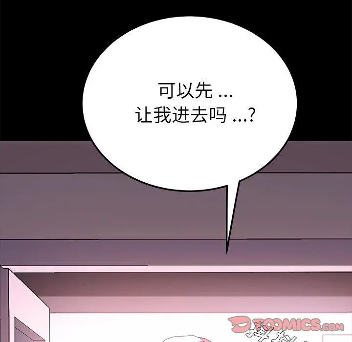 乖乖上钩 - 第63话 - page 21
