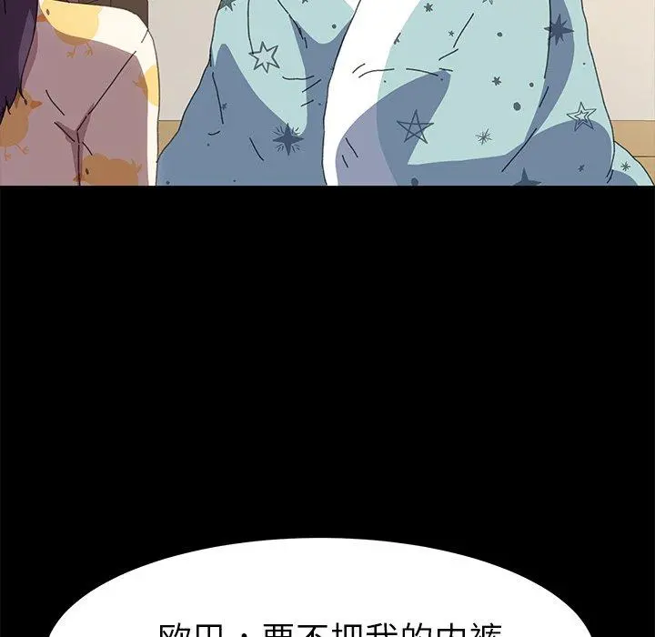 乖乖上钩 - 第63话 - page 29