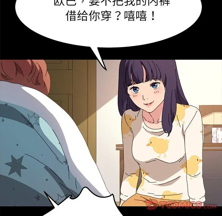 乖乖上钩 - 第63话 - page 30