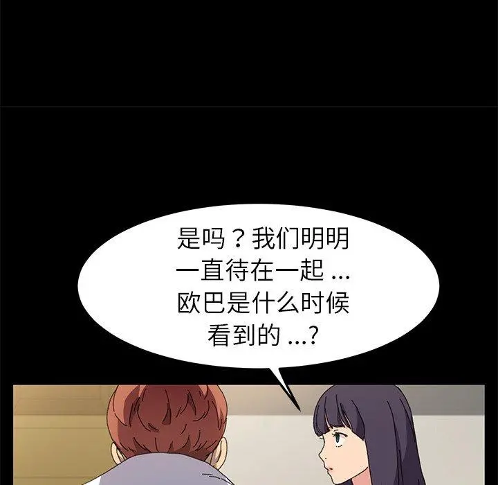 乖乖上钩 - 第63话 - page 35