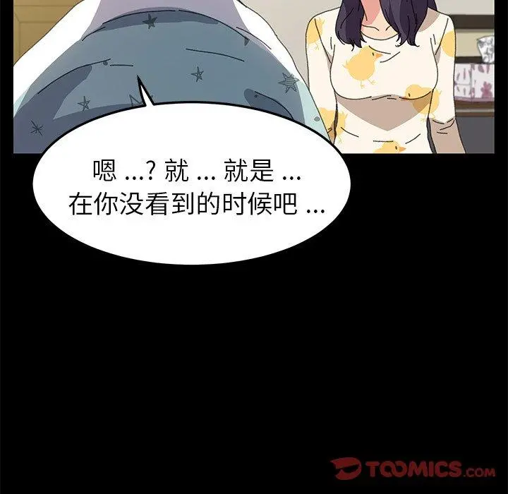 乖乖上钩 - 第63话 - page 36