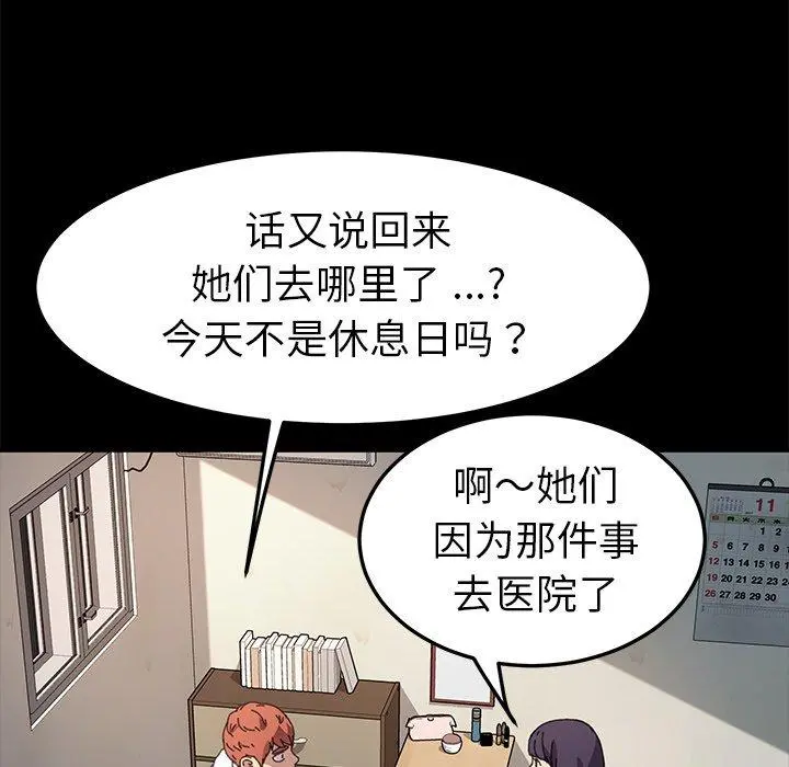 乖乖上钩 - 第63话 - page 37