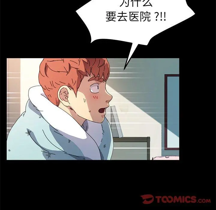 乖乖上钩 - 第63话 - page 39