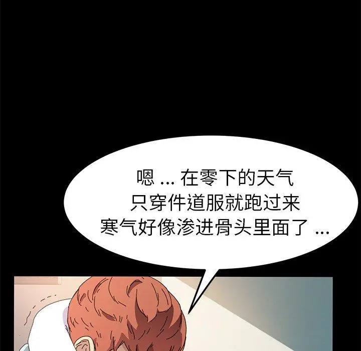乖乖上钩 - 第63话 - page 43