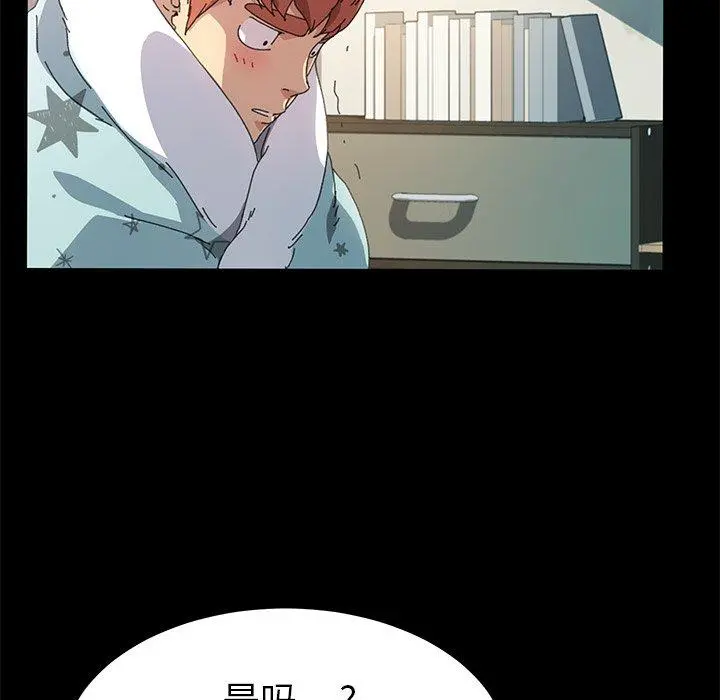 乖乖上钩 - 第63话 - page 44