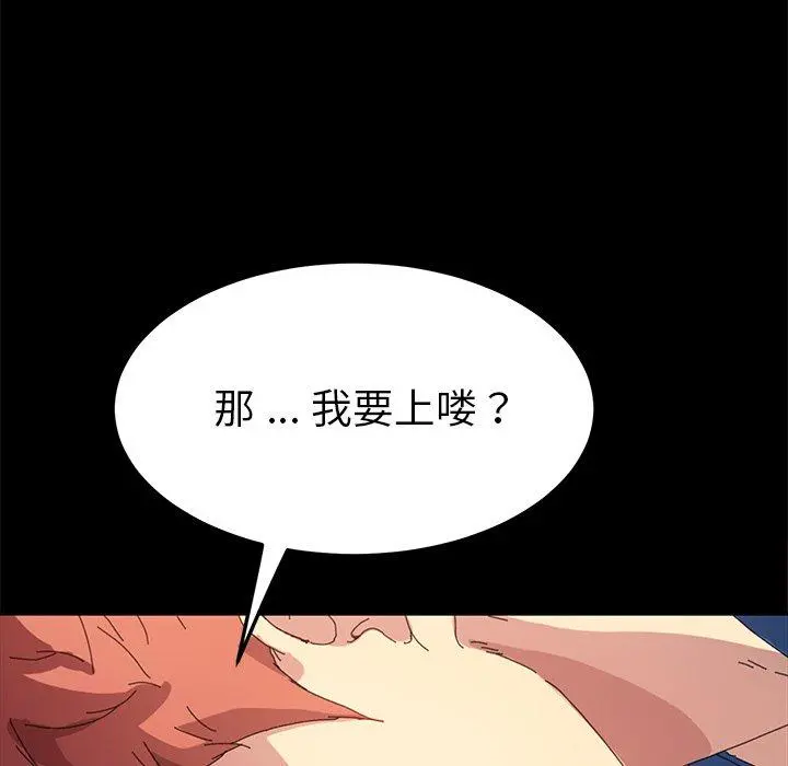 乖乖上钩 - 第63话 - page 62