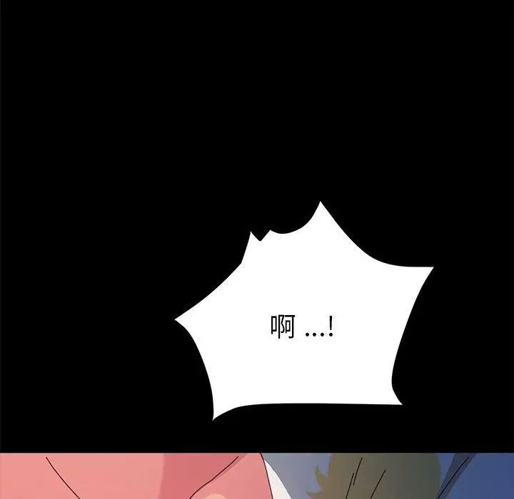 乖乖上钩 - 第63话 - page 71