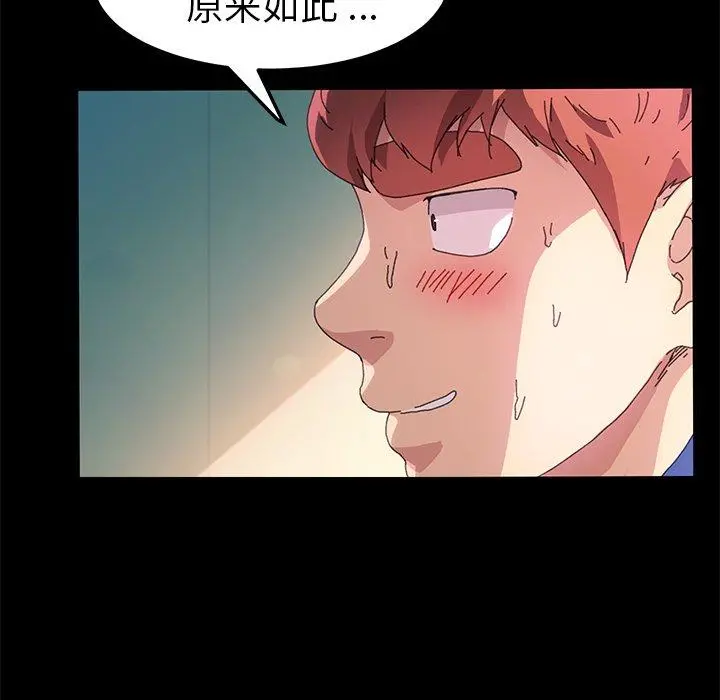 乖乖上钩 - 第63话 - page 82