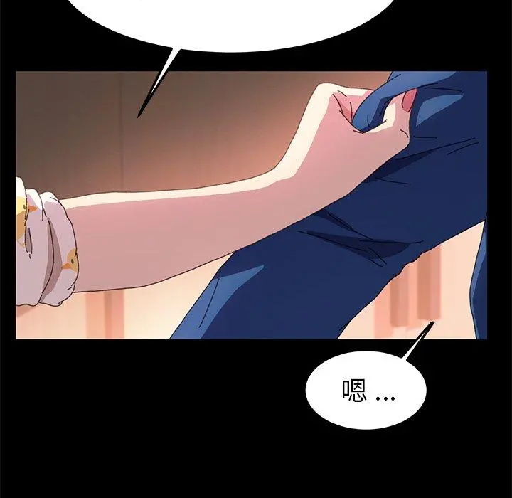 乖乖上钩 - 第63话 - page 86