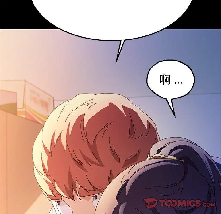 乖乖上钩 - 第63话 - page 96
