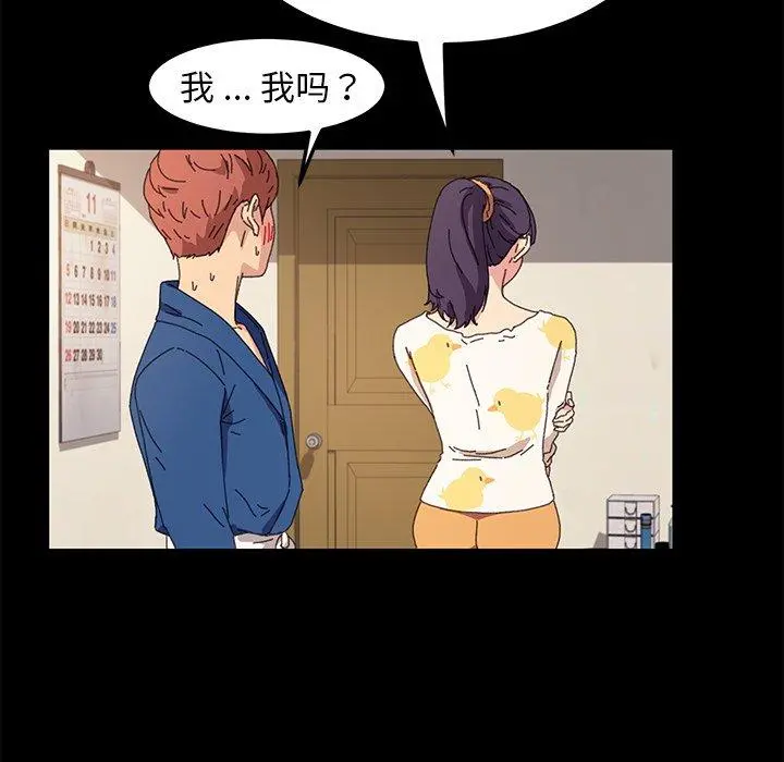 乖乖上钩 - 第63话 - page 101