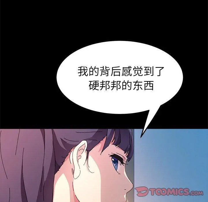 乖乖上钩 - 第63话 - page 102