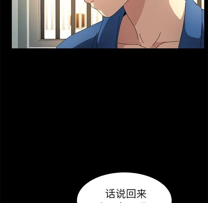 乖乖上钩 - 第63话 - page 110