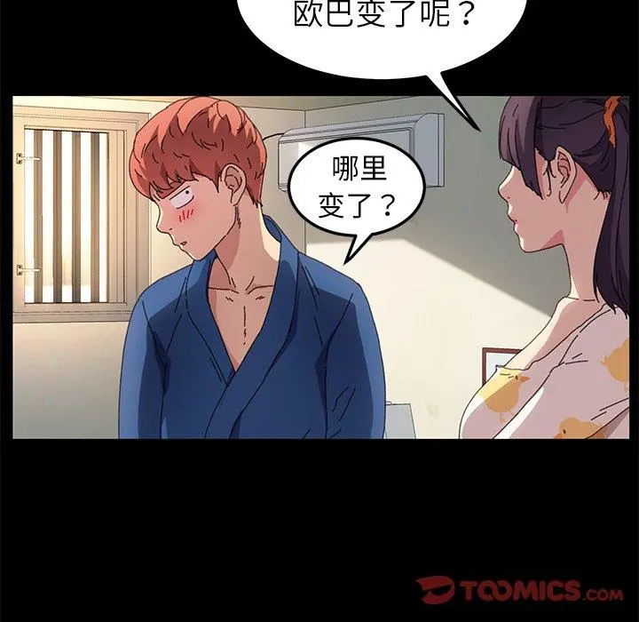 乖乖上钩 - 第63话 - page 111