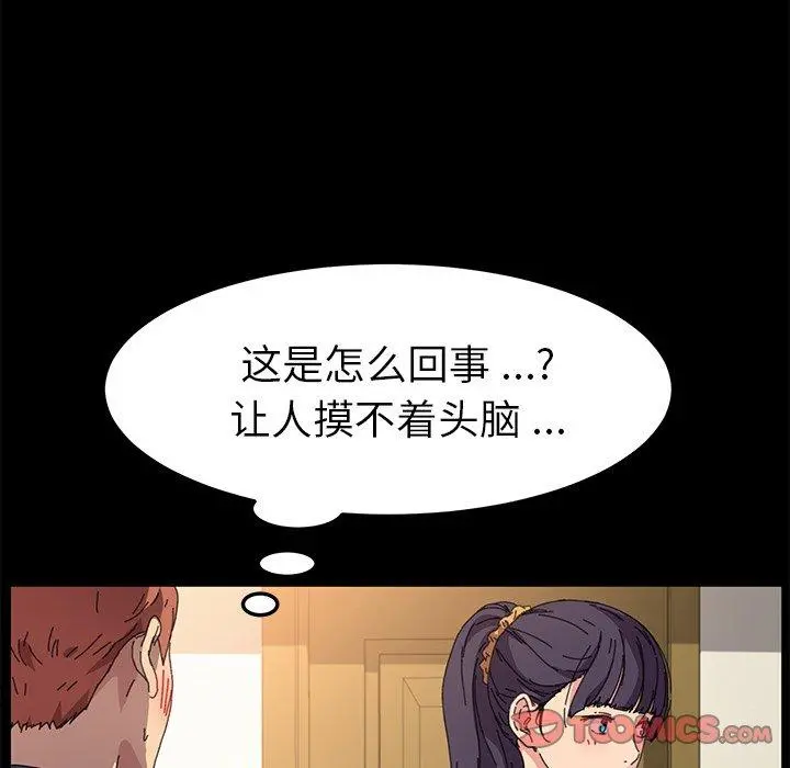 乖乖上钩 - 第63话 - page 114