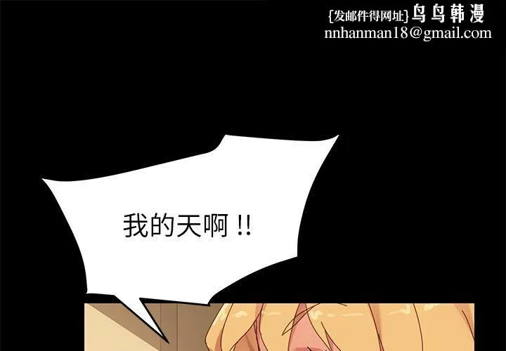 乖乖上钩 - 第11话 - page 1