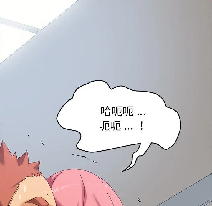 乖乖上钩 - 第11话 - page 5
