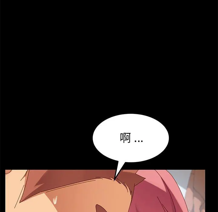乖乖上钩 - 第11话 - page 12