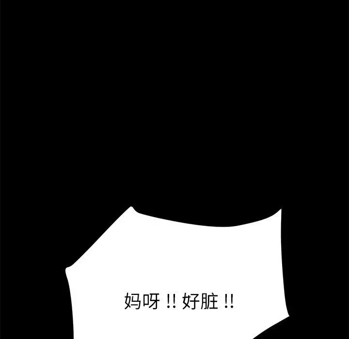 乖乖上钩 - 第11话 - page 14