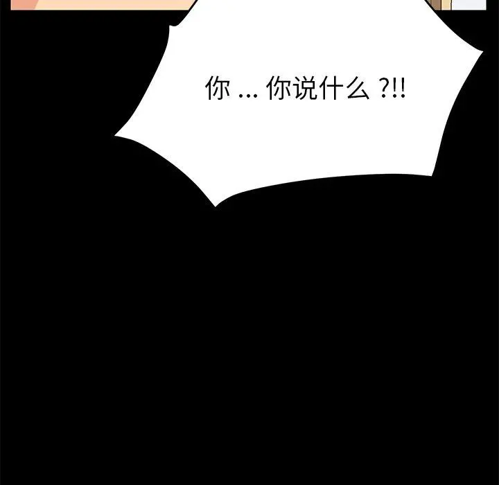 乖乖上钩 - 第11话 - page 16