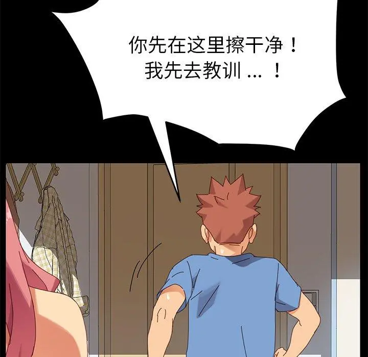 乖乖上钩 - 第11话 - page 23