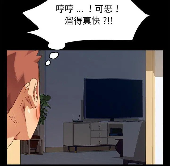 乖乖上钩 - 第11话 - page 30