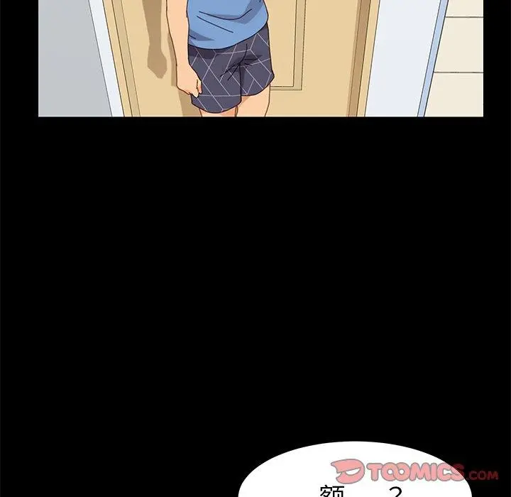 乖乖上钩 - 第11话 - page 33