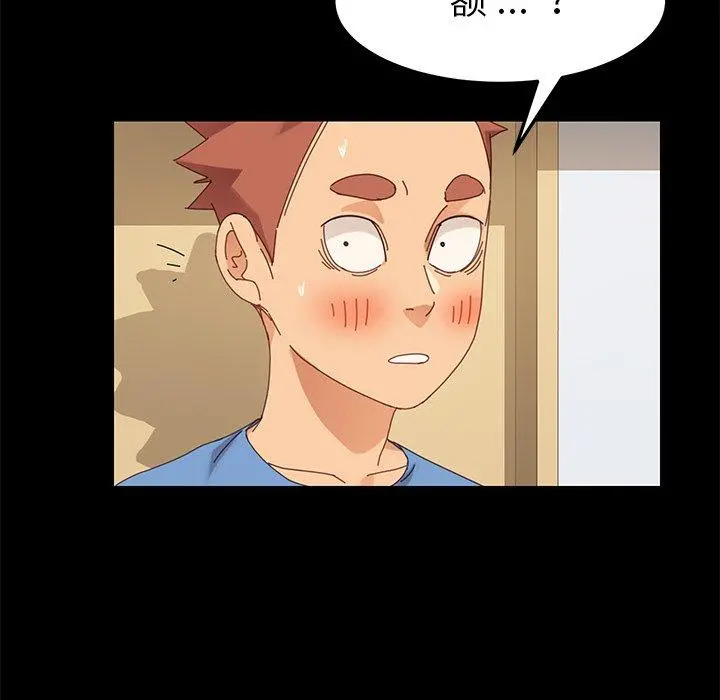 乖乖上钩 - 第11话 - page 34