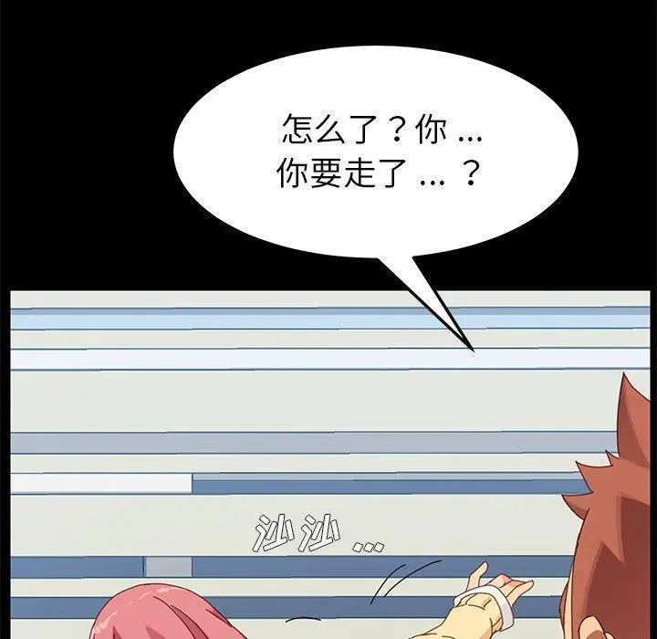 乖乖上钩 - 第11话 - page 36