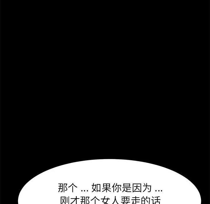 乖乖上钩 - 第11话 - page 39