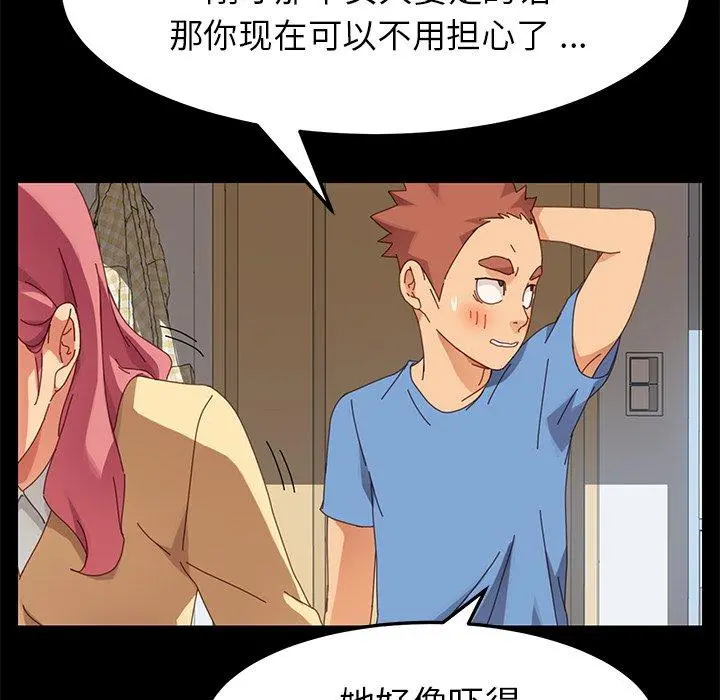 乖乖上钩 - 第11话 - page 40