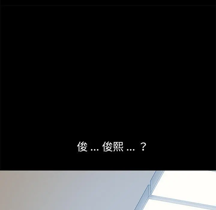 乖乖上钩 - 第11话 - page 52