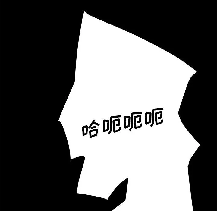 乖乖上钩 - 第11话 - page 58