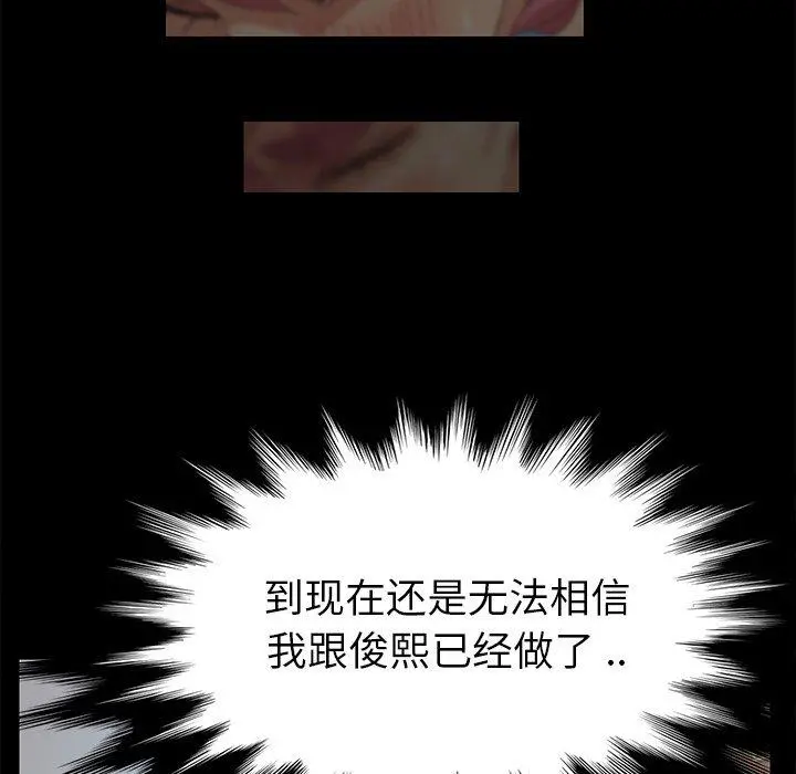 乖乖上钩 - 第11话 - page 67