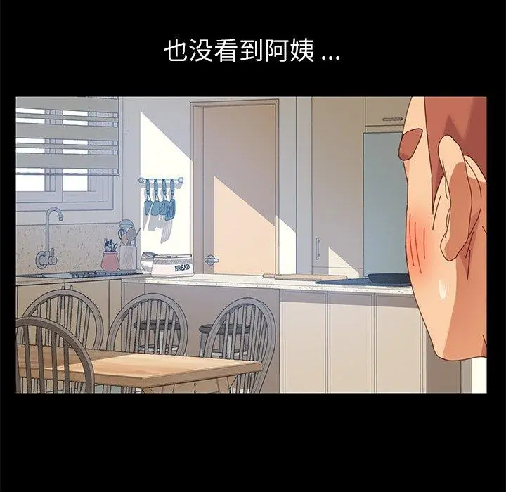 乖乖上钩 - 第11话 - page 77