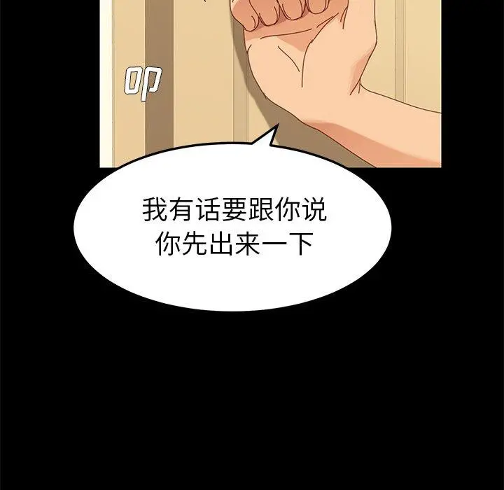 乖乖上钩 - 第11话 - page 85