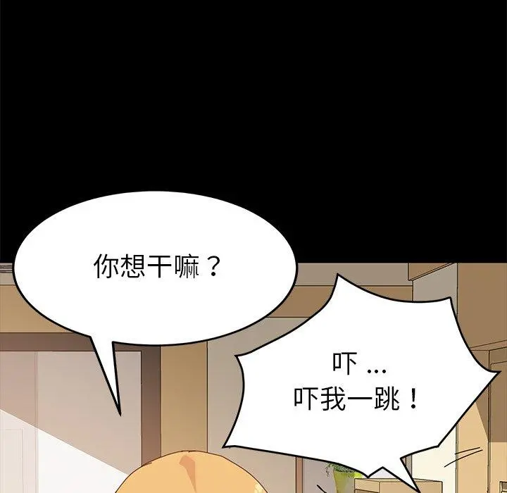 乖乖上钩 - 第11话 - page 97