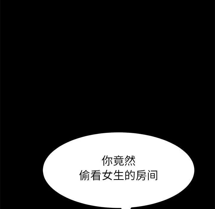 乖乖上钩 - 第11话 - page 100