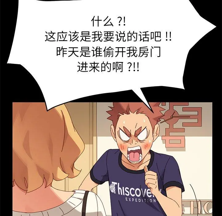 乖乖上钩 - 第11话 - page 103