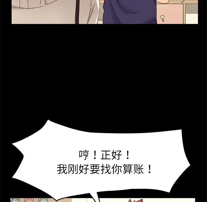 乖乖上钩 - 第11话 - page 104