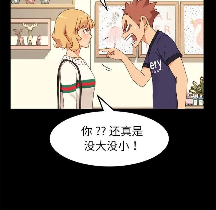 乖乖上钩 - 第11话 - page 105