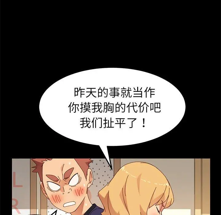 乖乖上钩 - 第11话 - page 108