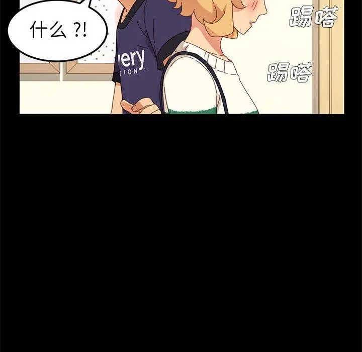 乖乖上钩 - 第11话 - page 109