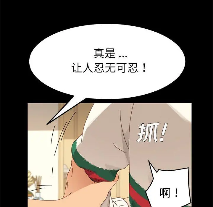 乖乖上钩 - 第11话 - page 110
